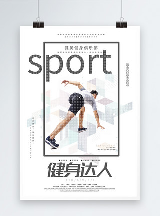 体育俱乐部的徽标时尚运动健身海报模板