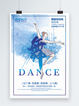 蓝色芭蕾舞招生海报舞蹈培训招生海报模板