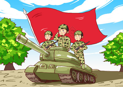 卡通坦克建军节插画