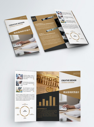 手册商务商业商业金融宣传折页设计模板