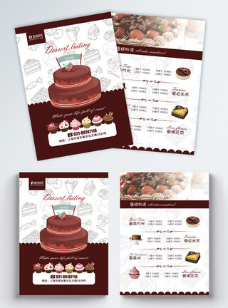 美味面包甜品美味蛋糕店宣传单模板