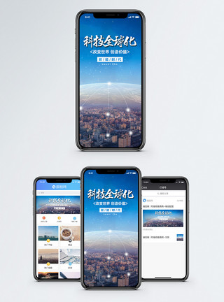 城市经济发展新时代手机海报配图模板