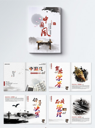 旅游公司画册中国风企业画册设计模板