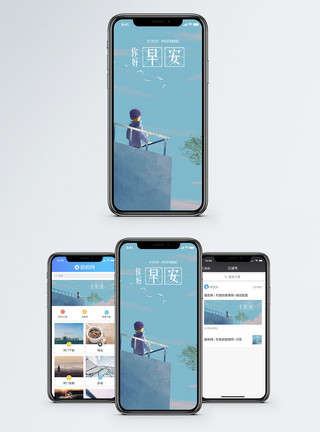 放风筝的小男孩你好早安手机海报配图模板