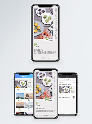 banner食物星期一手机海报配图模板
