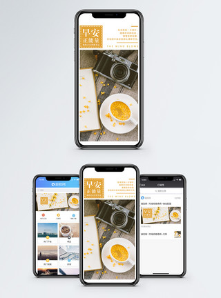 小巧日记本早安手机海报配图模板