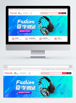 搞笑背景音乐夏季潮品音乐耳机海报banner模板