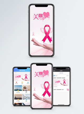 建党节宣传海报关爱女性手机海报配图模板