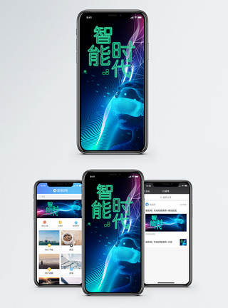 AR科技智能时代手机海报配图模板