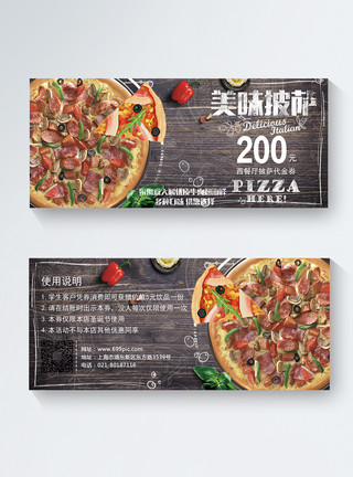 披萨美食代金券披萨优惠卷模板