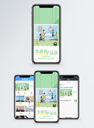 外国健身运动手机海报配图模板