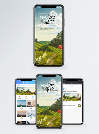 乡村四月早安手机海报配图模板