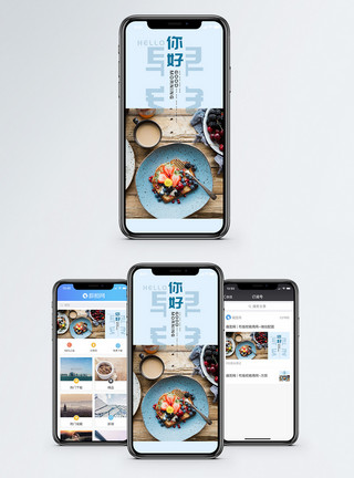 大暑你好早安手机海报配图模板