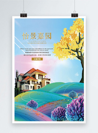 中式景墙素材怡景嘉园地产海报模板