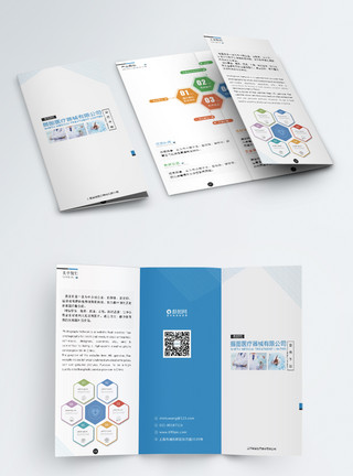 医疗公司折页医疗宣传三折页模板