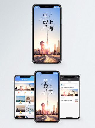 上海豫园图片早安上海手机海报配图模板