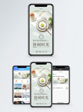 盘子筷子休闲时光手机海报配图模板