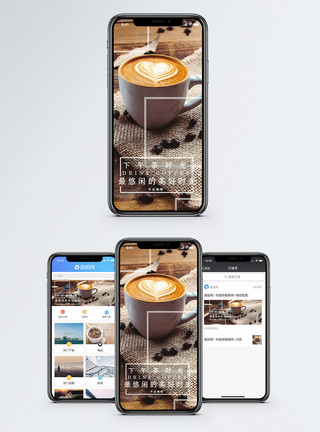 唯美咖啡下午茶手机海报配图模板