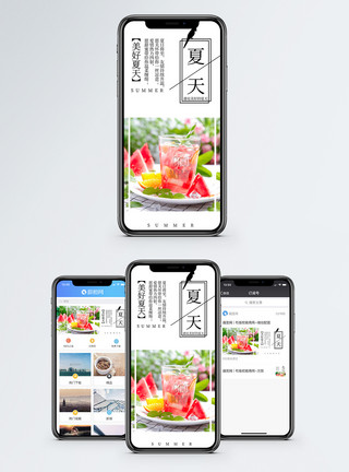 你好2月夏天你好手机海报配图模板