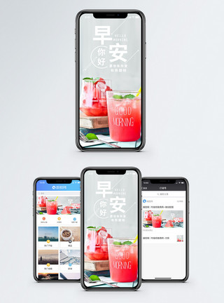 冰爽夏日手机海报配图早安你好手机海报配图模板