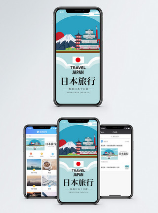 出境游海报日本旅行手机海报配图模板