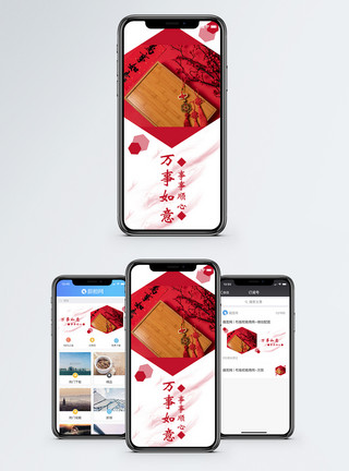 春节习俗万事如意手机海报配图模板