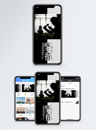 手工艺术品坚持手机海报配图模板