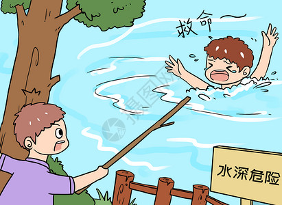 游泳危险溺水插画