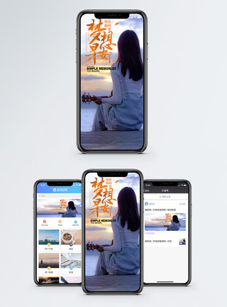 坐在岸边早安手机海报主题模板