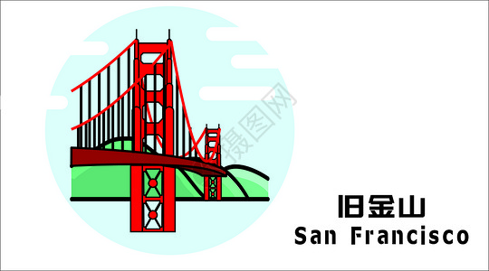 旧金山市政厅旧金山大桥插画