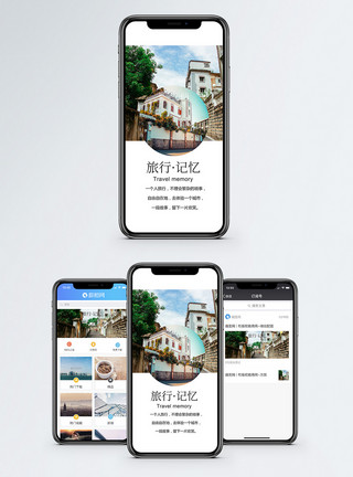 厦门五缘湾旅行记忆手机海报配图模板