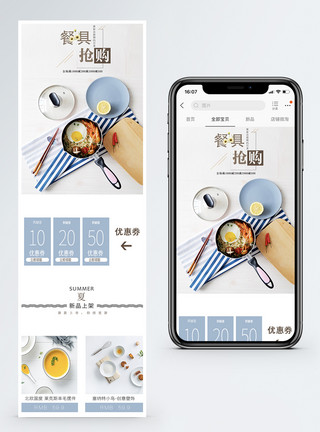 电商电商手机端模板简约餐具抢购淘宝手机端模板模板