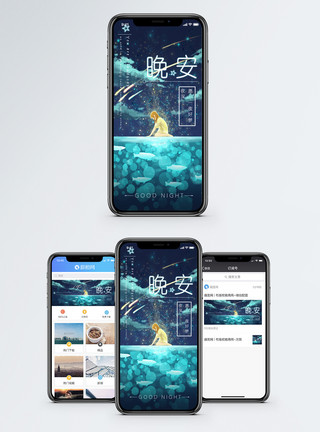 看星空的少女晚安手机海报配图模板