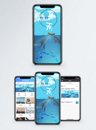 人与海洋你好夏天手机海报配图模板