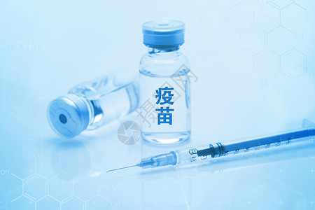 注射室创意疫苗安全设计图片