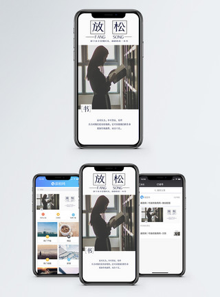 女生看书放松手机海报配图模板