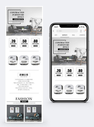 家具首页模板北欧家居淘宝手机端模板模板