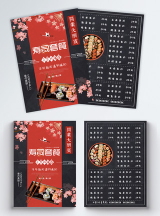 日式套餐美味寿司套餐美食宣传单模板