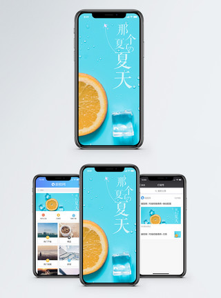 蓝色夏季夏季小清新水果手机海报配图模板