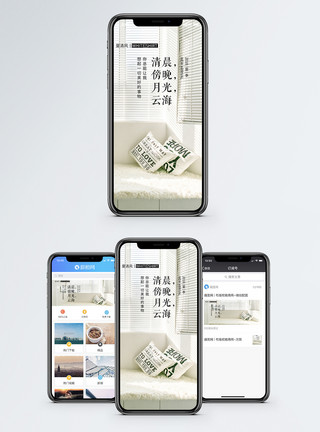 室内阳台室内小清新手机海报配图模板