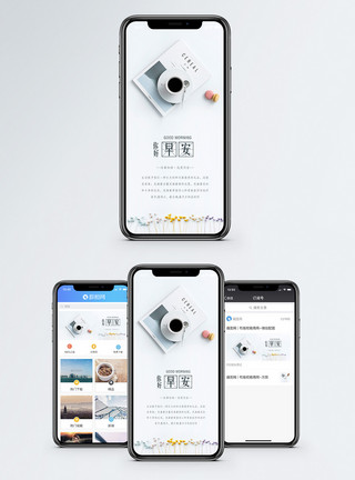 书咖啡花素材早安你好手机海报配图模板