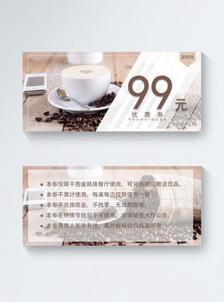 美元便宜咖啡优惠券模板