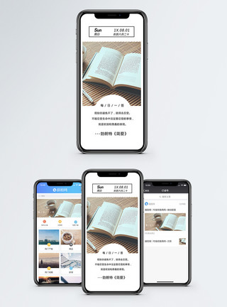 读书名言每日一签手机海报配图模板
