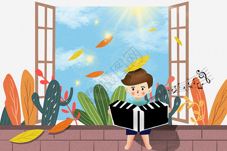 秋天窗台旁拉手风琴的小男孩插画
