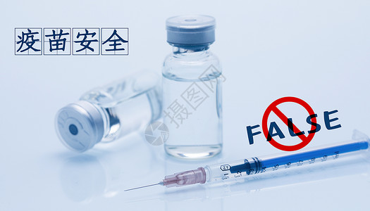 健康体检海报疫苗安全设计图片