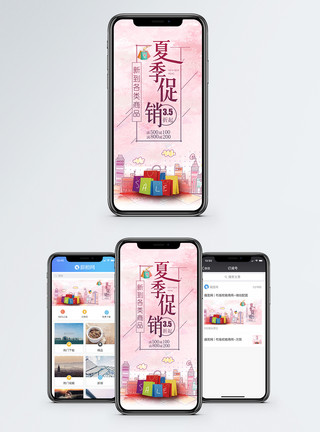 打折标签夏季促销手机海报配图模板