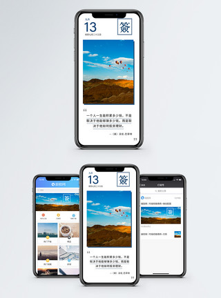 名人名言素材心情日签手机海报配图模板