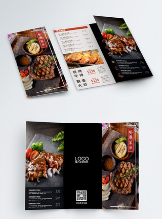 食谱设计餐厅菜单三折页模板