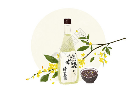 食品酒饮中秋佳节桂花酒手绘插画