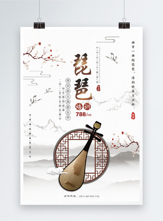 中国风琵琶琵琶培训海报模板